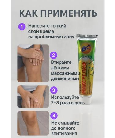 Aku15 Ayurvedic cream for joints and muscles. 3 pcs - Buy Online on GoSupps.com