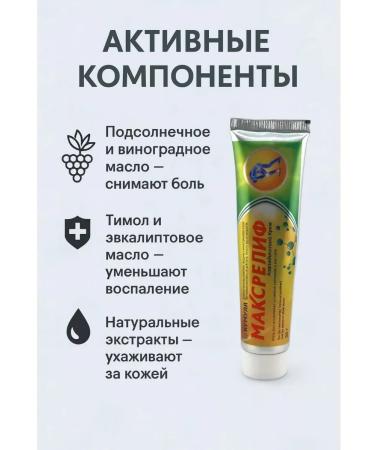 Aku15 Ayurvedic cream for joints and muscles - Buy Online on GoSupps.com