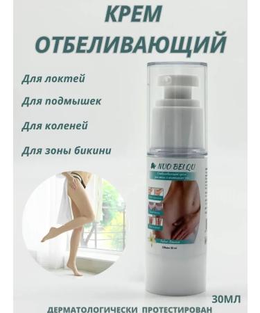 ZRN Whitening cream for intimate zones