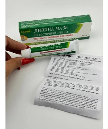 Veronya28 Beauty and Aesthetics Ointment for psoriasis and herpes with herbal extract 5 pcs. - Buy Online on GoSupps.com