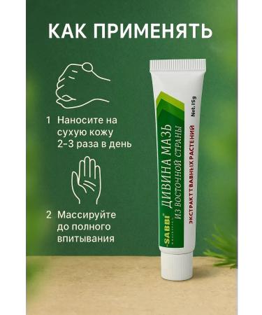 Veronya28 Beauty and Aesthetics Ointment for psoriasis and herpes with herbal extract 5 pcs. - Buy Online on GoSupps.com
