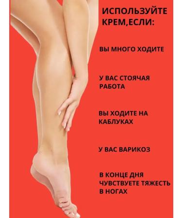 Mikos Feet cream cooling from edema and fatigue - Buy Online on GoSupps.com