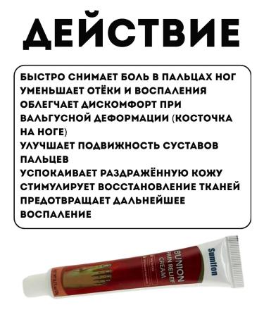 muva Ointment with valgus deformation of the bone therapeutic - Buy Online on GoSupps.com