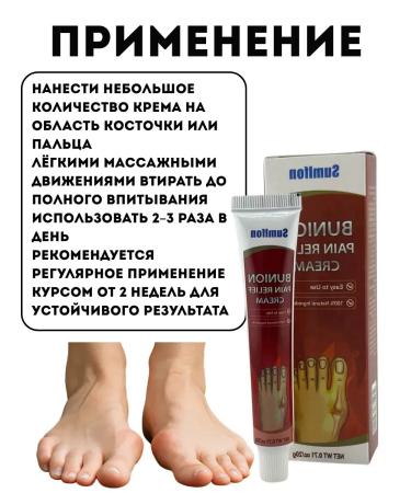 muva Ointment with valgus deformation of the bone therapeutic - Buy Online on GoSupps.com