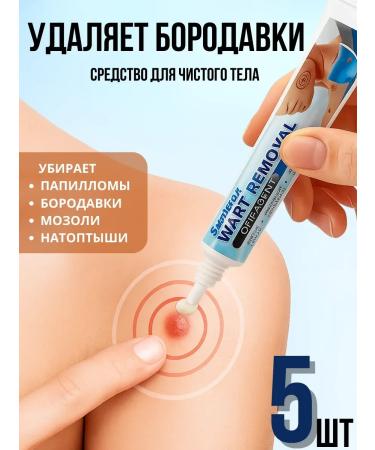 mua Cream ointment from papillomas and warts