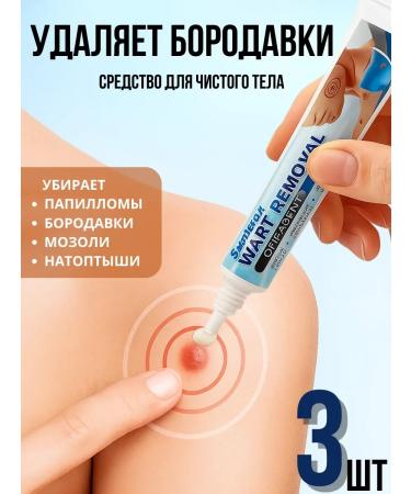 mua Remedy for papillomas and warts