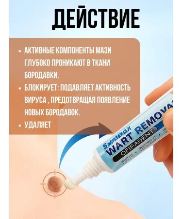 mua Remedy for papillomas and warts - Buy Online on GoSupps.com
