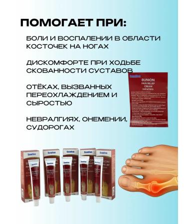 ELKA4kul The cream from the valgus bone on the legs gives light 5 pieces - Buy Online on GoSupps.com