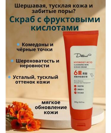 ASYA LAB2 Scrub with acids cleansing laborer skin
