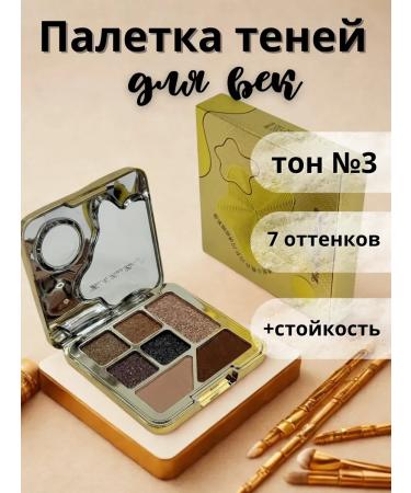 bemadasi Palette shadows for eyelids tone # 3