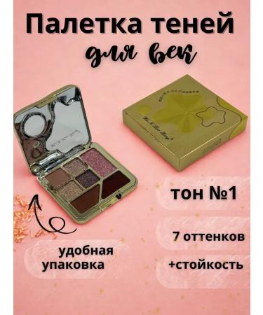 bemadasi Eye Shadows tone 1
