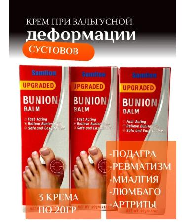 DavidSon2017 Cream for valgus joint deformation 3 pcs
