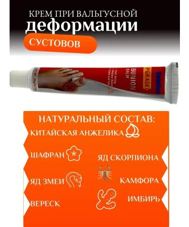 DavidSon2017 Cream for valgus joint deformation 3 pcs - Buy Online on GoSupps.com