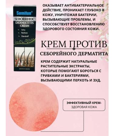 zoomba Cream for seborrhene dermatitis 3pcs - Buy Online on GoSupps.com
