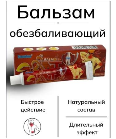 NT83 Painkiller for removing pain