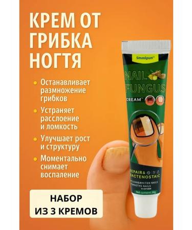 Teon Nail fungus cream set 3 pcs
