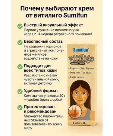 Baeff Cream against vitiligo from white spots Antibacterial 3 pcs - Buy Online on GoSupps.com