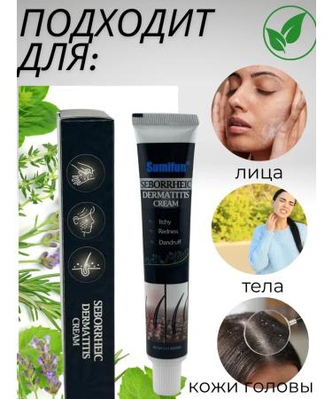 MAC1 Cream against seborrheic dermatitis 5pcs - Buy Online on GoSupps.com