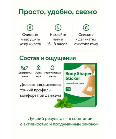 AGATI Slimming patch - Buy Online on GoSupps.com