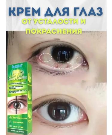 Kamielli Eye cream from fatigue and redness - Buy Online on GoSupps.com