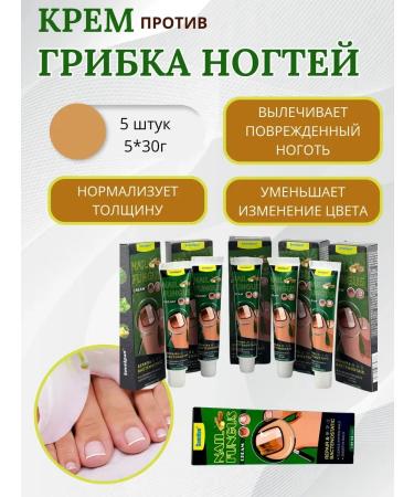 zoomba Nail fungus cream 5pcs