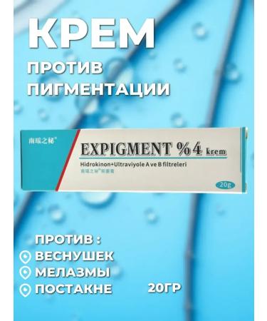 DavidSon2017 Cream from age spots Expigment 4%
