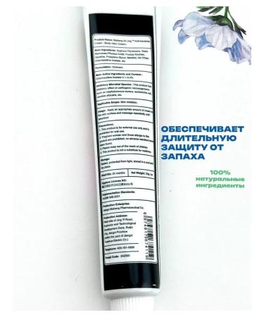 atenty cream from sweat and unpleasant odor - Buy Online on GoSupps.com