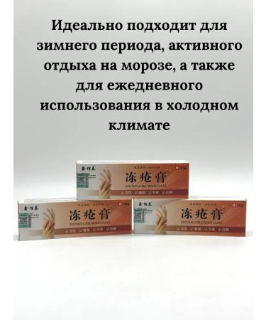 KAMIKKO Protective cream for hand and face from frostbite 3pcs - Buy Online on GoSupps.com