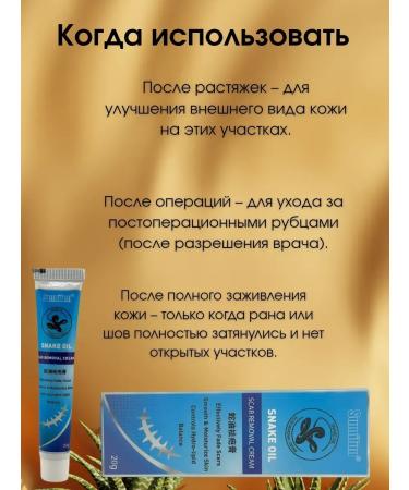 ivy Spearfrower against scars and scars - Buy Online on GoSupps.com
