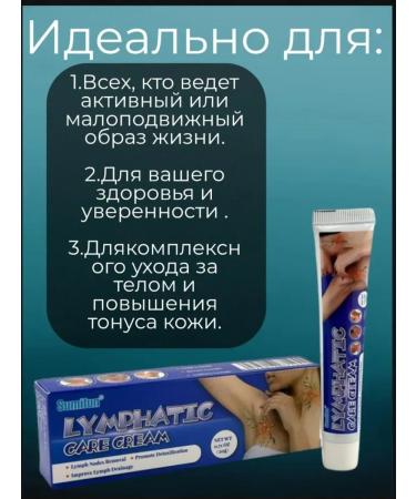 NT83 Cream for lymph nodes - Buy Online on GoSupps.com