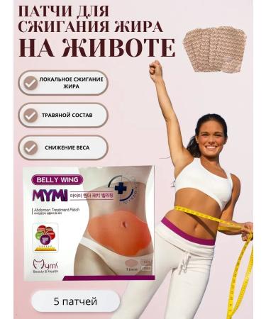 zoomba Patches for burning fat on the stomach hips