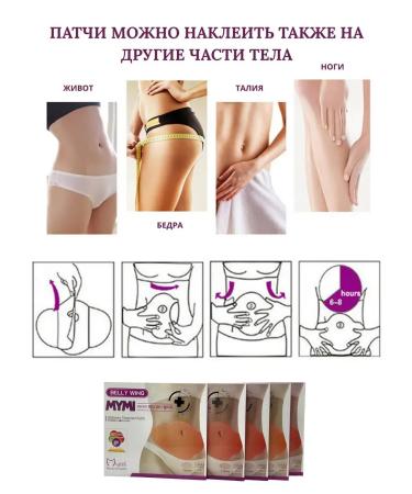 zoomba Patches for burning fat on the stomach hips - Buy Online on GoSupps.com