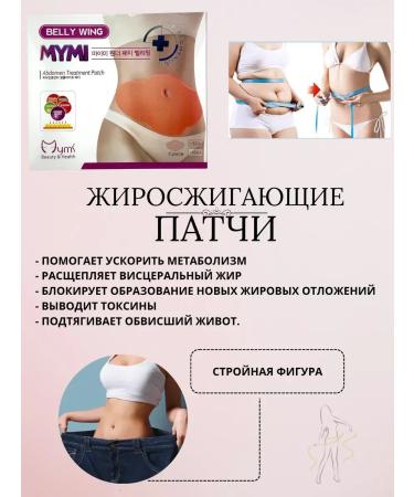 zoomba Patches for burning fat on the stomach hips 5k - Buy Online on GoSupps.com