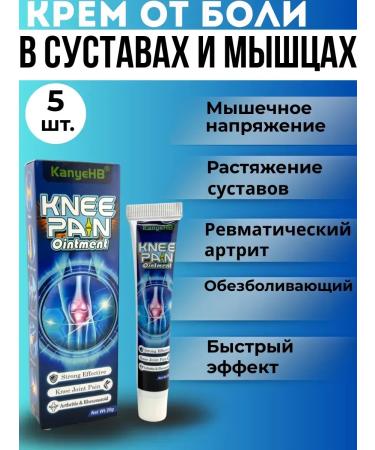 2210 kg Cream from joints and muscles 5pcs