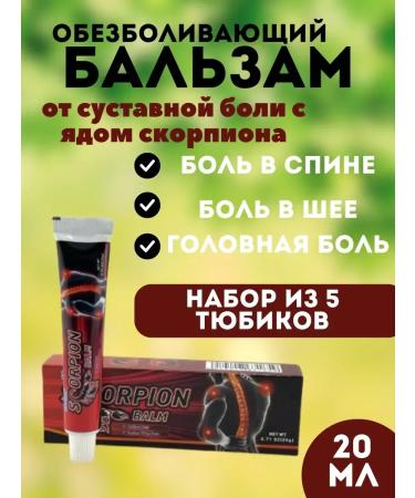 binadjang Anesthetic balm from articular pain