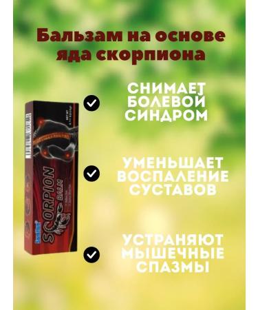 binadjang Anesthetic balm from articular pain - Buy Online on GoSupps.com