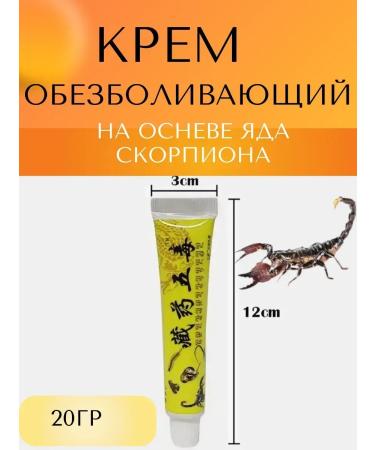 DavidSon2017 Joint ointment from pain