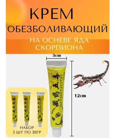 DavidSon2017 Joint ointment from pain 3pcs