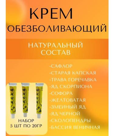 DavidSon2017 Joint ointment from pain 3pcs - Buy Online on GoSupps.com