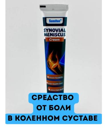 atenty Remedy for pain in the knee joint and meniscus