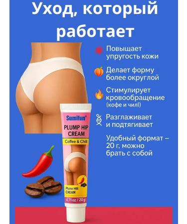 Zhyldyz Cream for increasing the volume and elasticity of the buttocks 5pcs - Buy Online on GoSupps.com