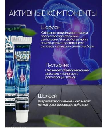 Kamielli Ointment from the pain of the knee joint arthritis - Buy Online on GoSupps.com