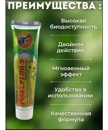 NT83 Anckeeping ointment for joints and muscles - Buy Online on GoSupps.com