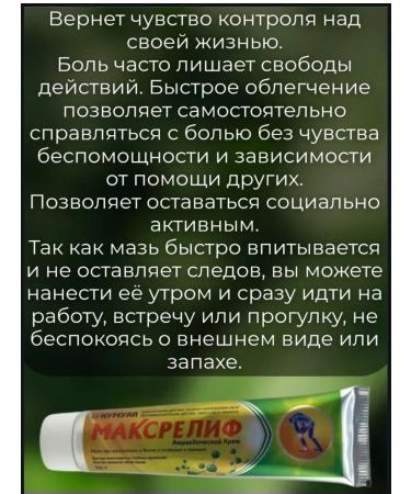 NT83 Anckeeping ointment for joints and muscles - Buy Online on GoSupps.com