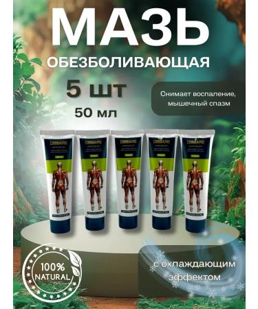 No Complaints health Gel from pain in muscles anesthetic for joints 5 pcs