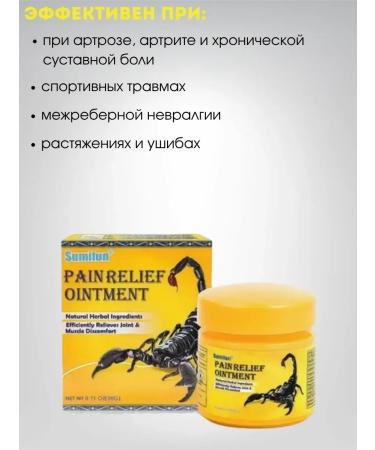 AZHAR Joint ointment from pain - Buy Online on GoSupps.com