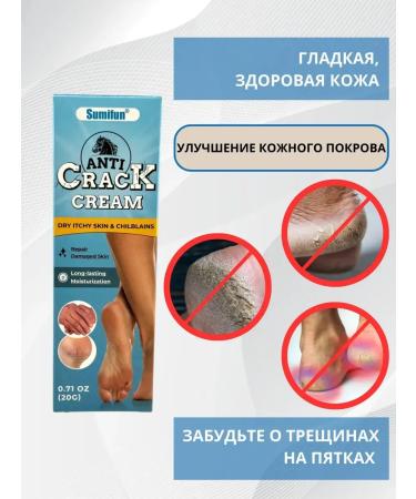 zoomba Cream against cracks on heels - Buy Online on GoSupps.com