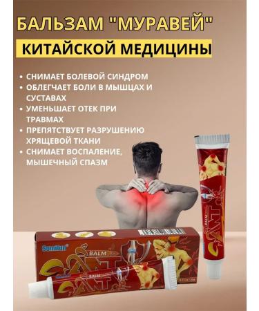 zoomba Balm for muscles and joints with ant venom