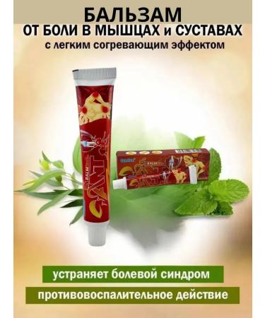 zoomba Balm for muscles and joints with ant venom - Buy Online on GoSupps.com