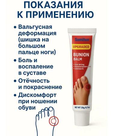PatiMari Cream mask with valgus deformation of the stop - Buy Online on GoSupps.com